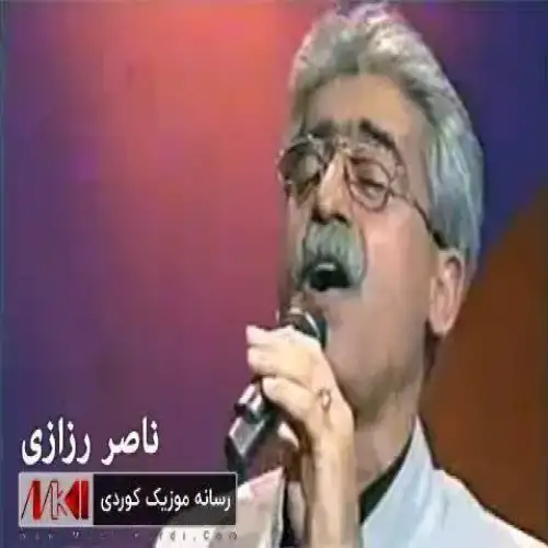 جا چون نه‌گریم
